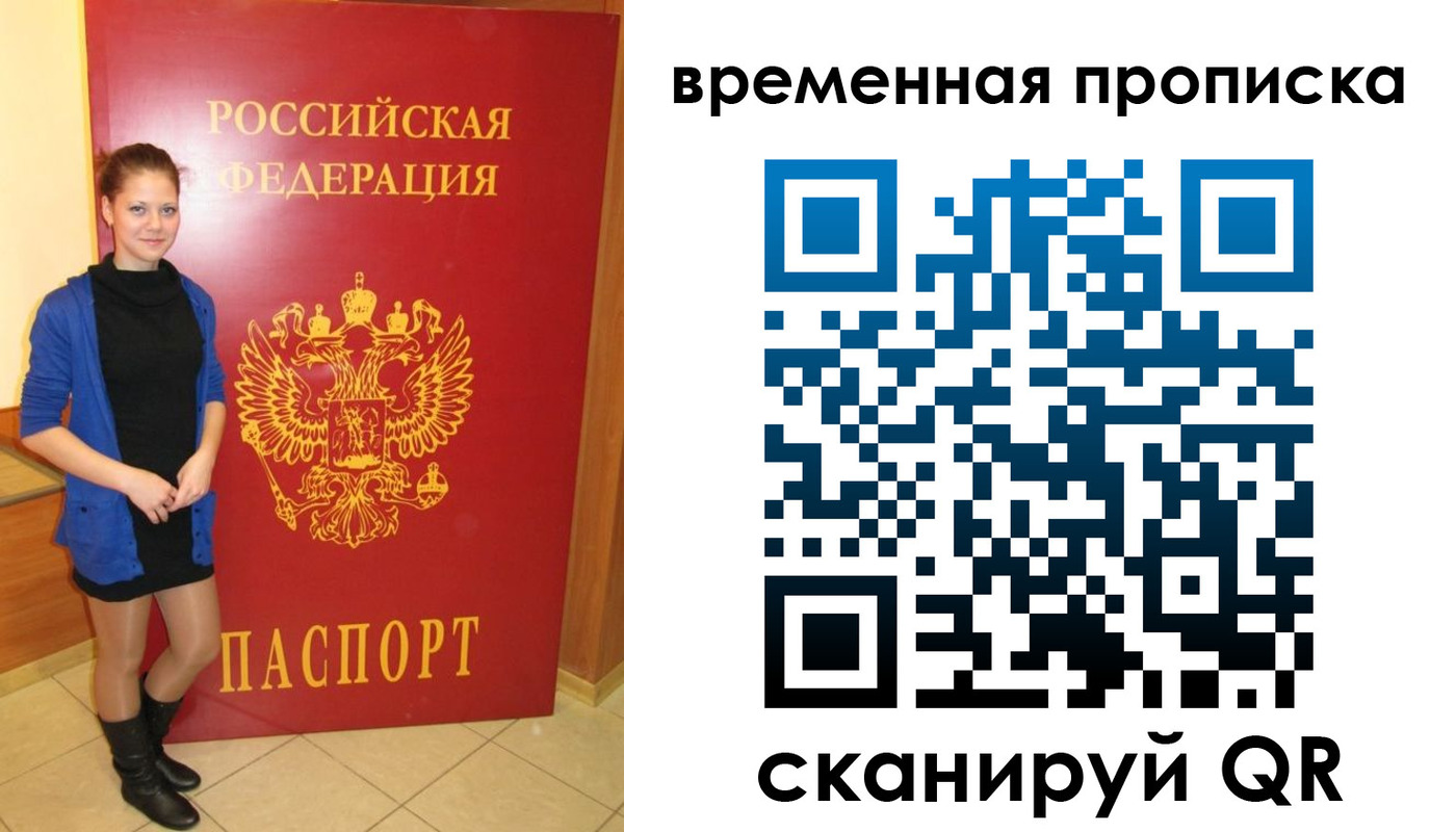 миграционный учет в Боре