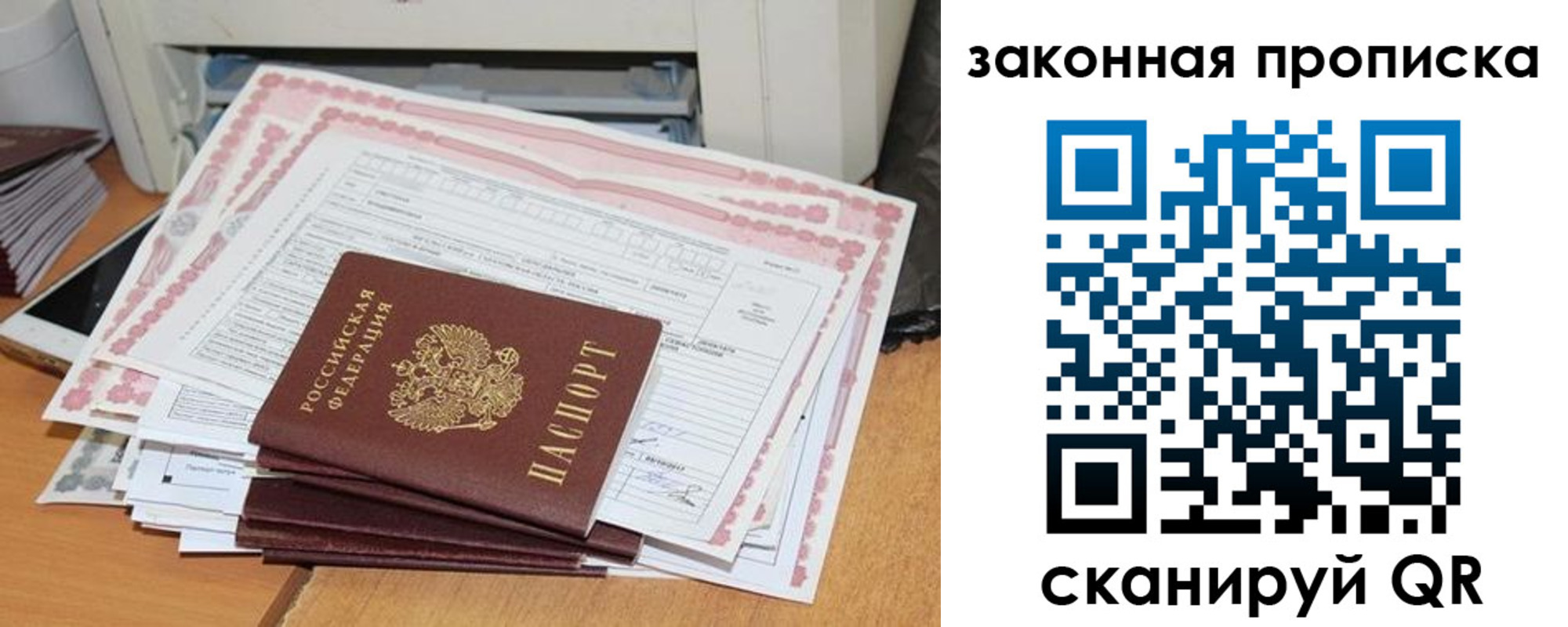 временная регистрация законно в Боре