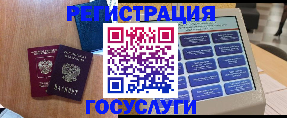 прописка ребенка в Боре