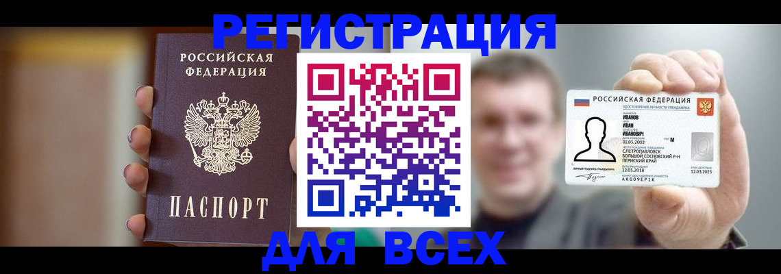 прописка паспорт в Боре